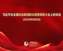 习近平深刻概括伟大抗疫精神